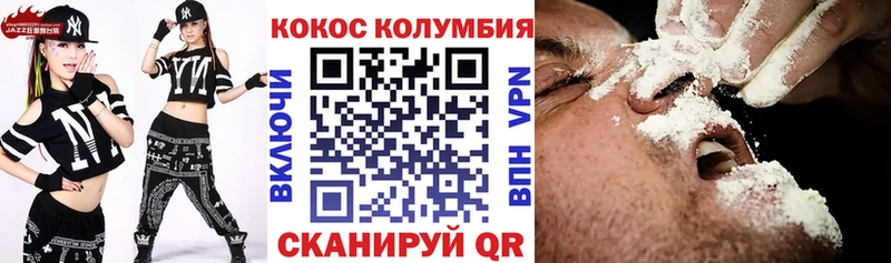 COCAIN Эквадор  Чкаловск 