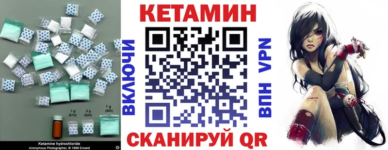 Кетамин ketamine Чкаловск