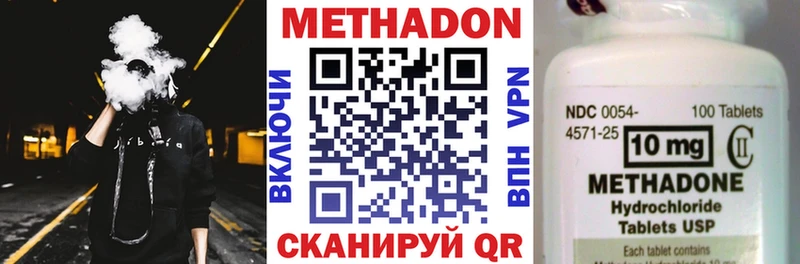 купить   Чкаловск  Метадон кристалл 